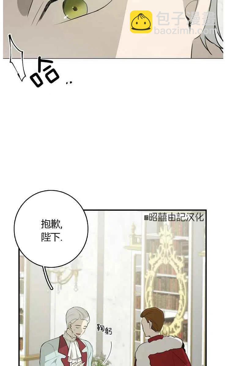 《南北偏北航行》第22话 第5页