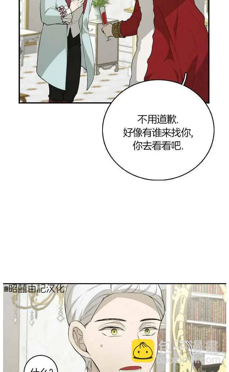 《南北偏北航行》第22话 第6页