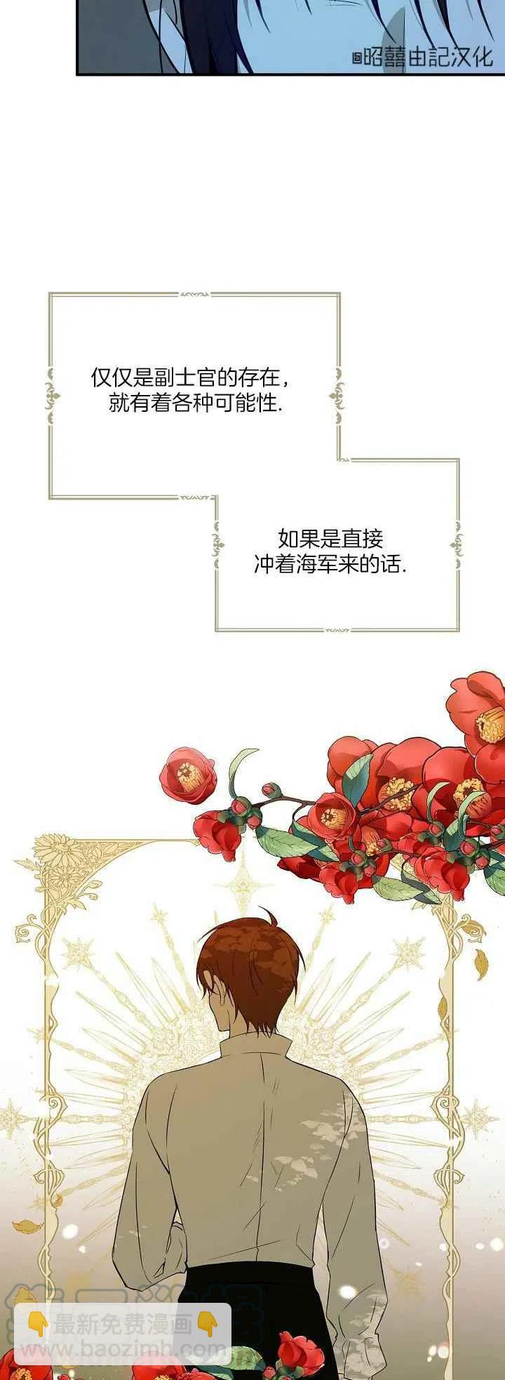 《南北偏北航行》第25话 第15页