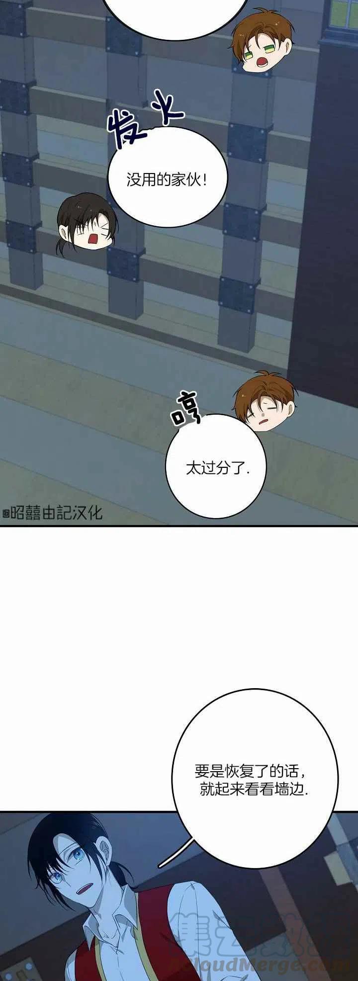 《南北偏北航行》第25话 第31页