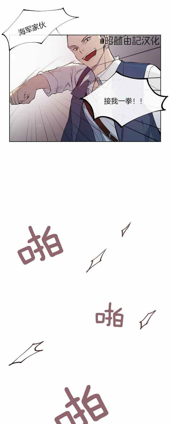 《南北偏北航行》第27话 第10页