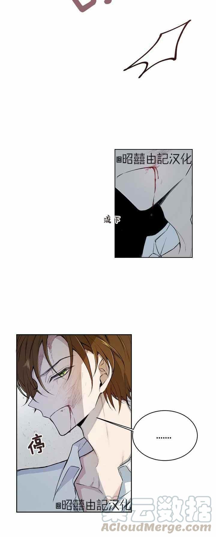 《南北偏北航行》第27话 第11页