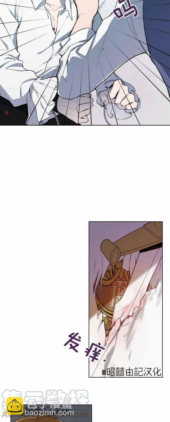 《南北偏北航行》第27话 第15页