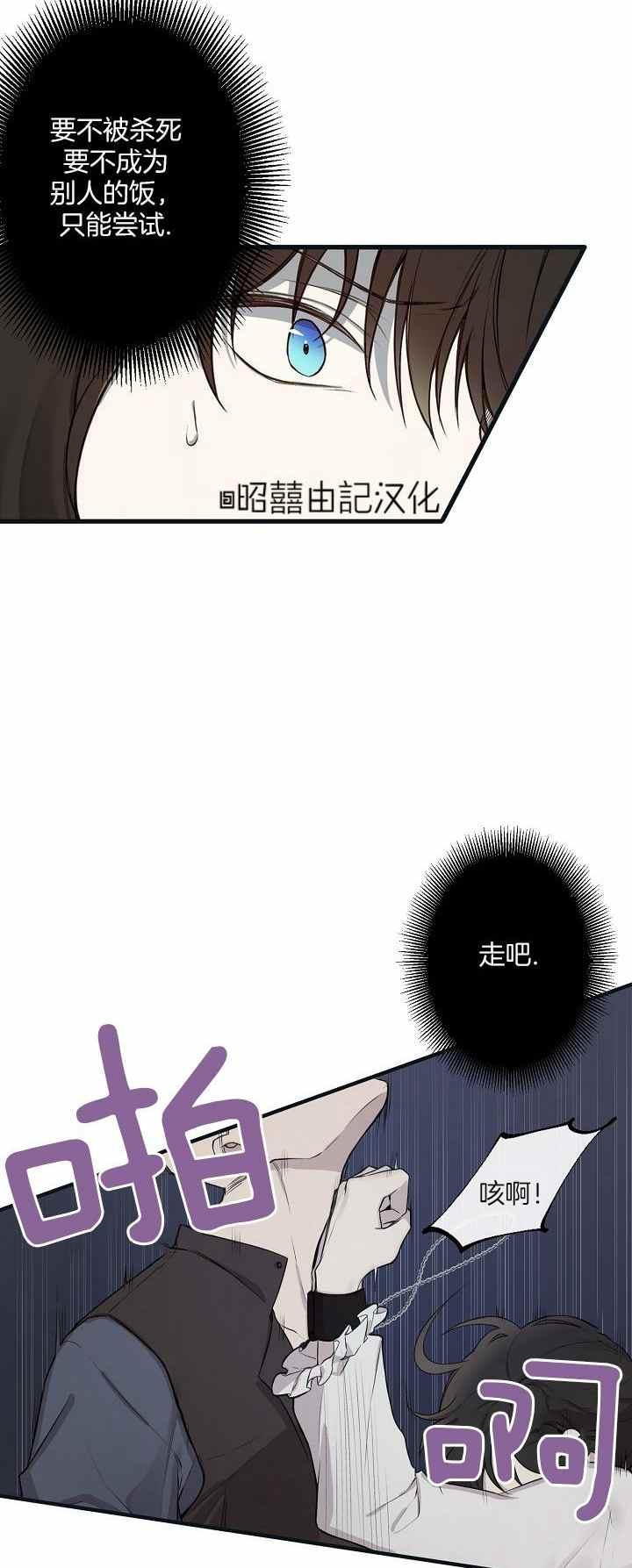 《南北偏北航行》第27话 第18页