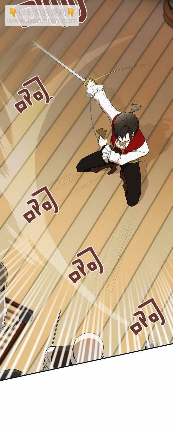 《南北偏北航行》第27话 第20页