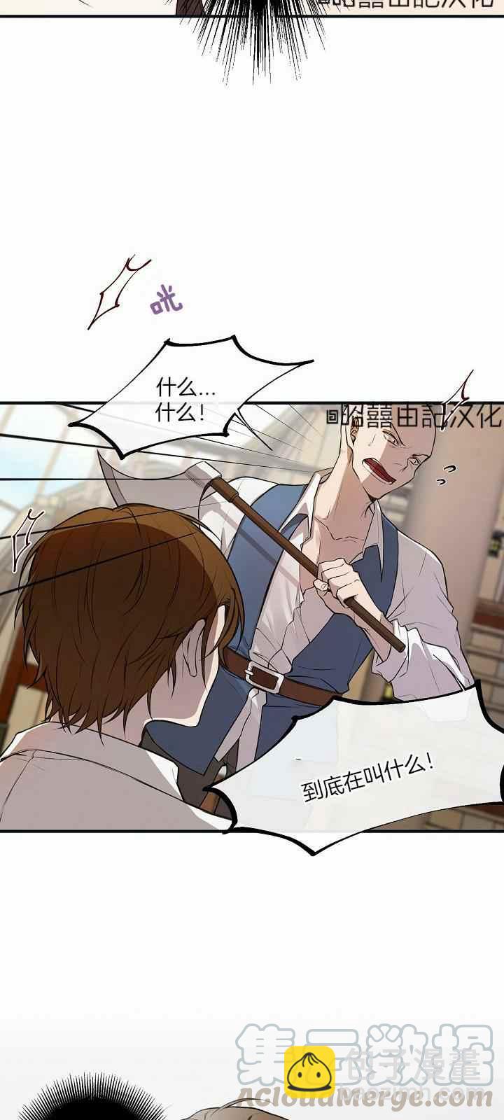 《南北偏北航行》第27话 第23页