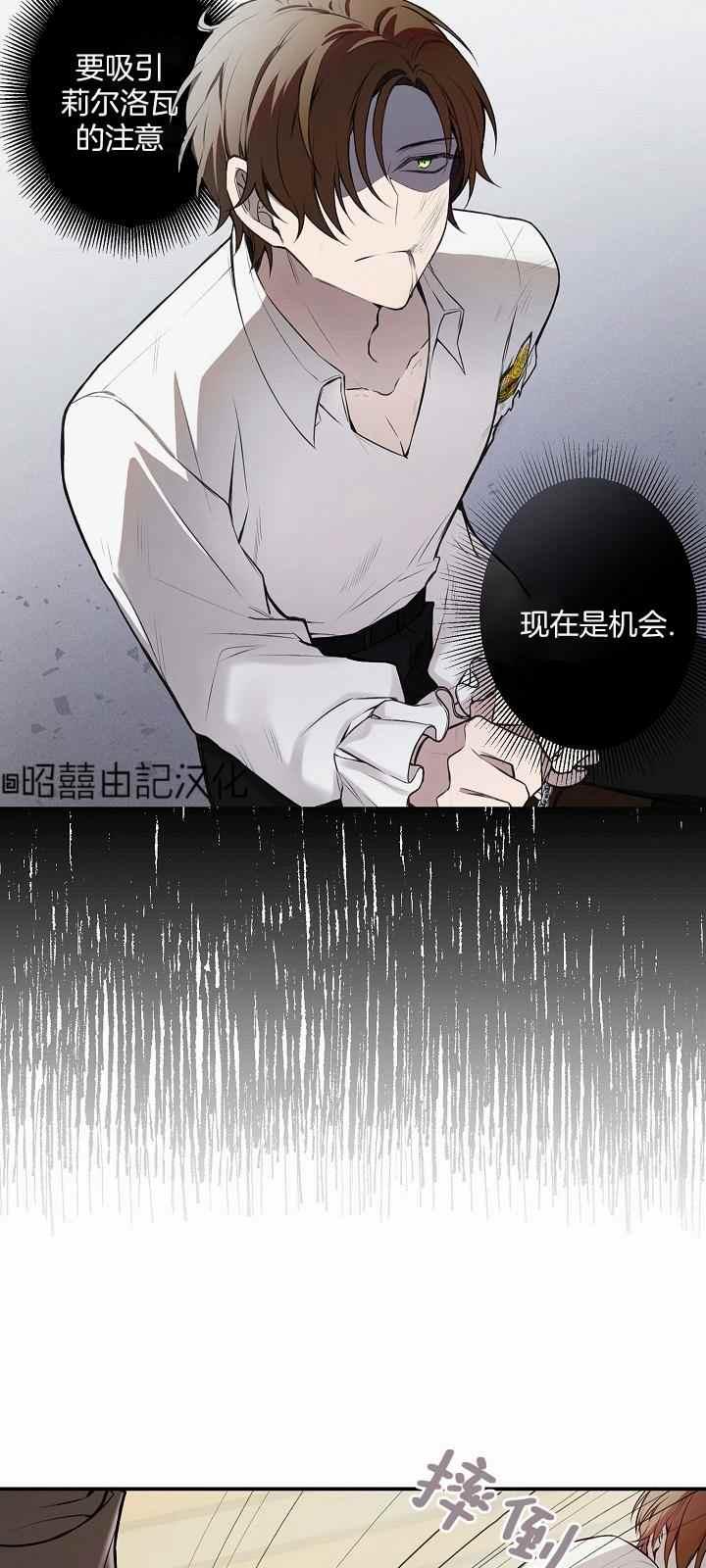 《南北偏北航行》第27话 第24页