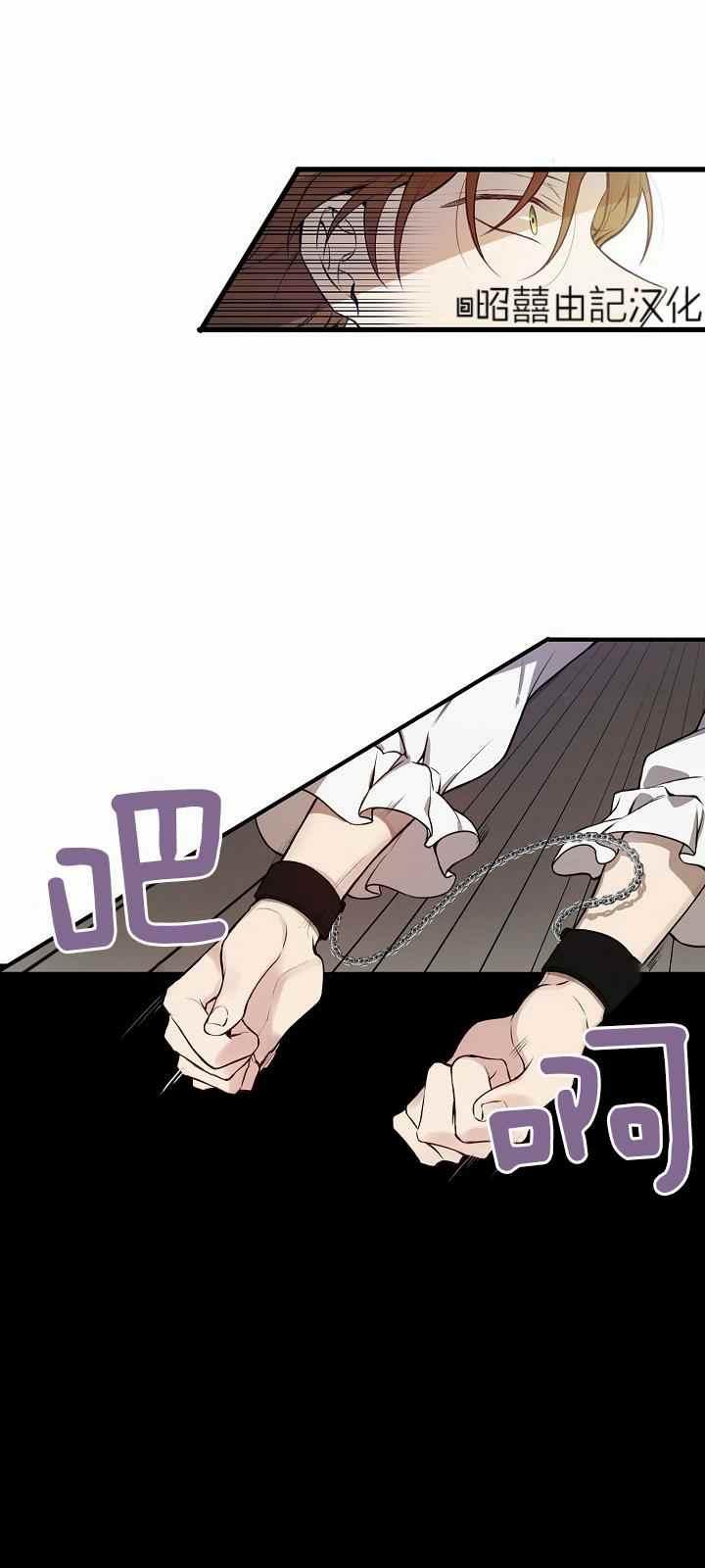 《南北偏北航行》第27话 第26页
