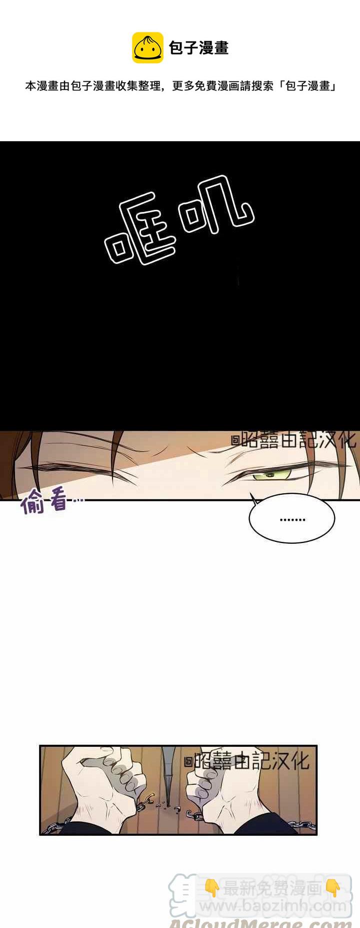 《南北偏北航行》第27话 第27页