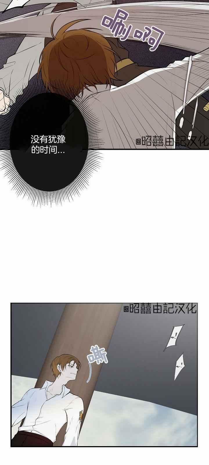 《南北偏北航行》第27话 第34页
