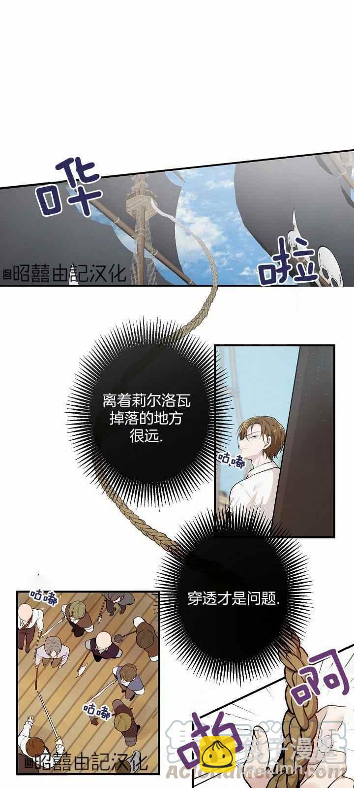《南北偏北航行》第27话 第35页