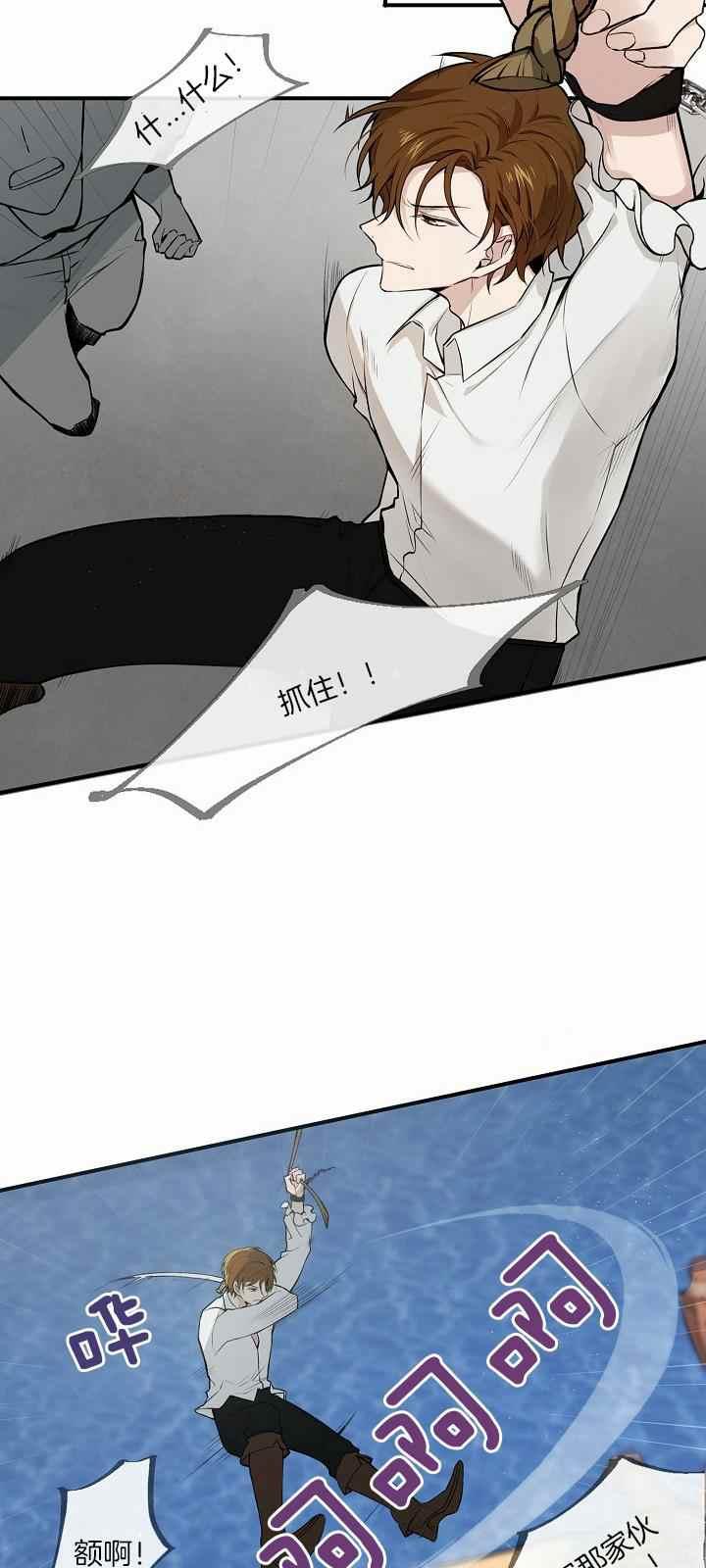 《南北偏北航行》第27话 第36页