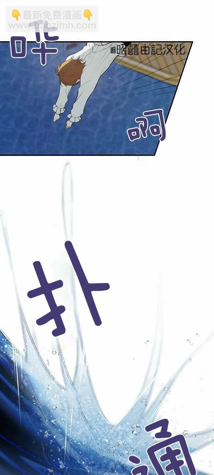 《南北偏北航行》第27话 第38页