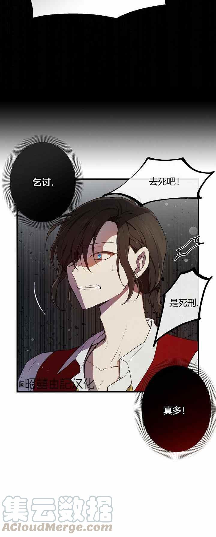 《南北偏北航行》第27话 第3页
