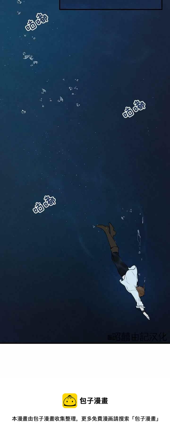 《南北偏北航行》第27话 第40页