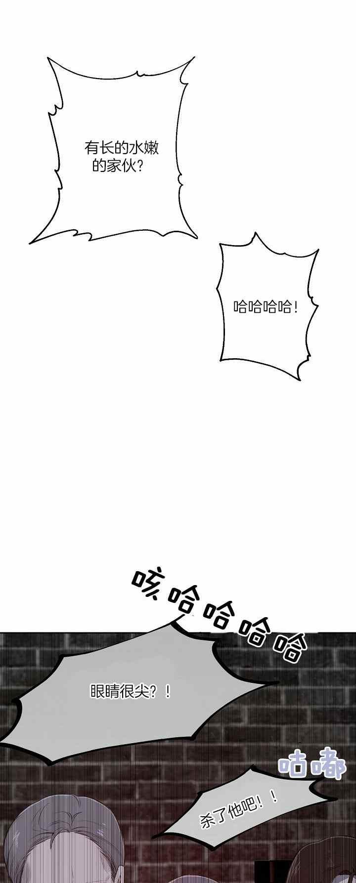 《南北偏北航行》第27话 第4页