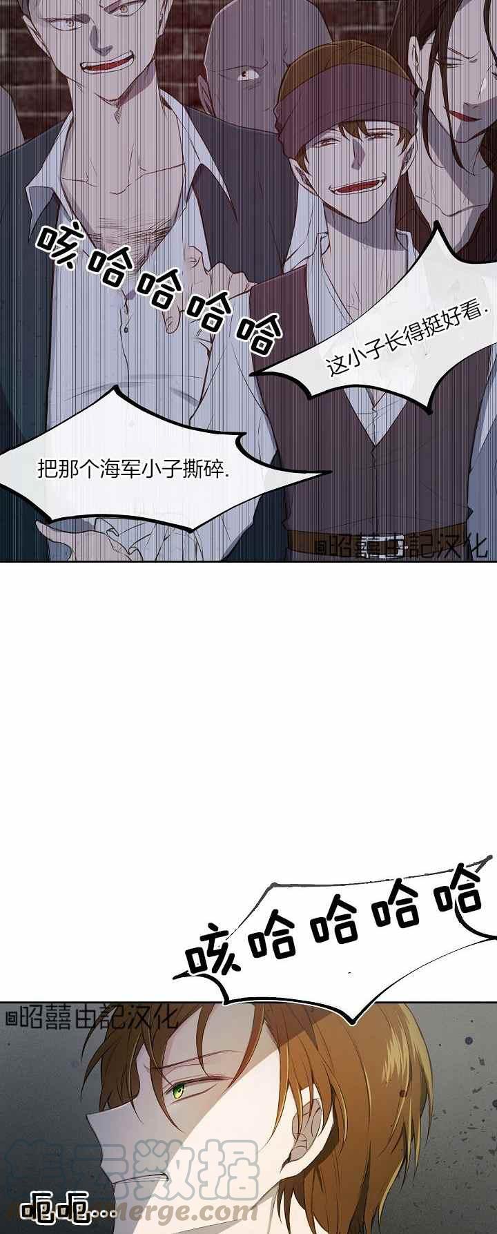 《南北偏北航行》第27话 第5页