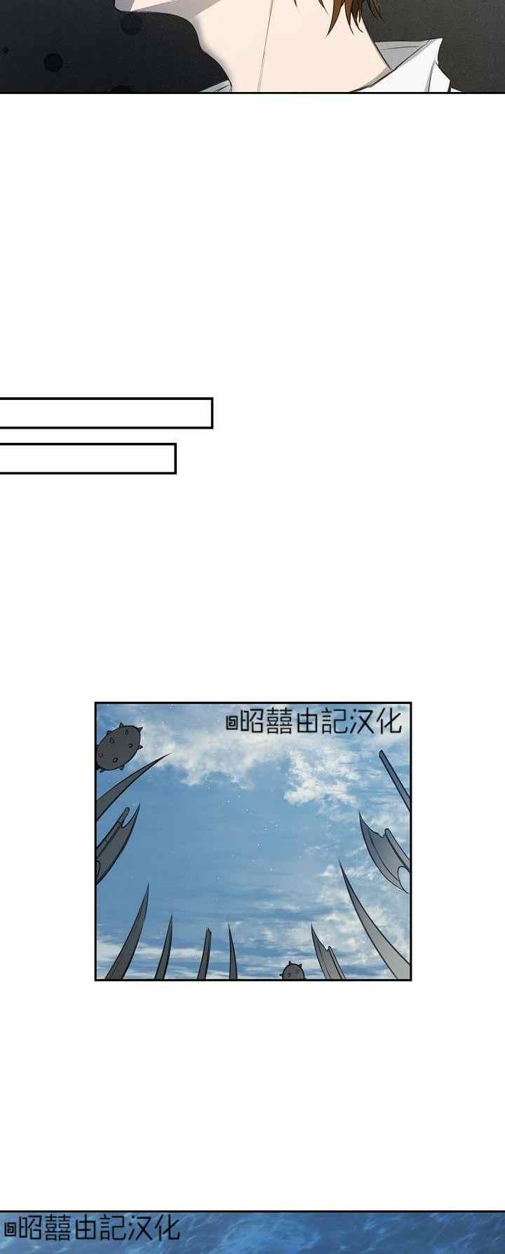 《南北偏北航行》第27话 第6页