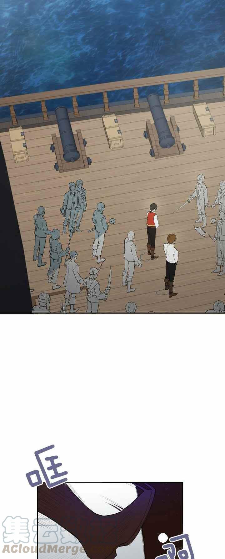 《南北偏北航行》第27话 第7页