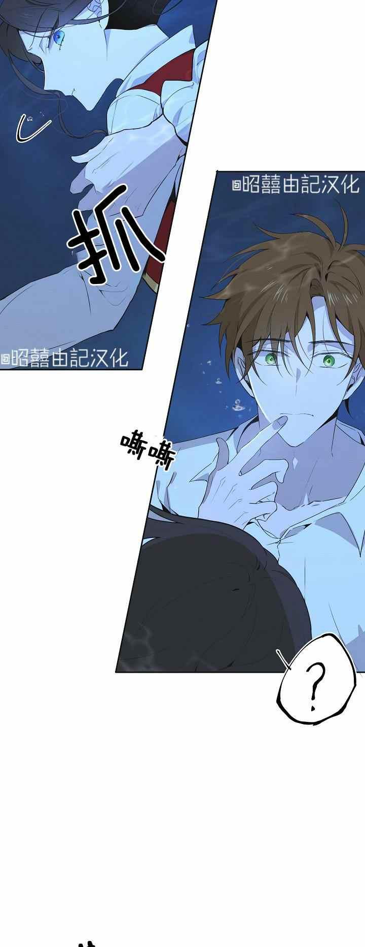 《南北偏北航行》第28话 第12页