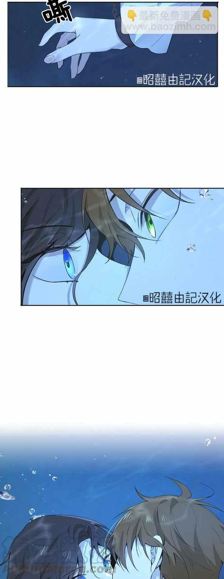 《南北偏北航行》第28话 第13页