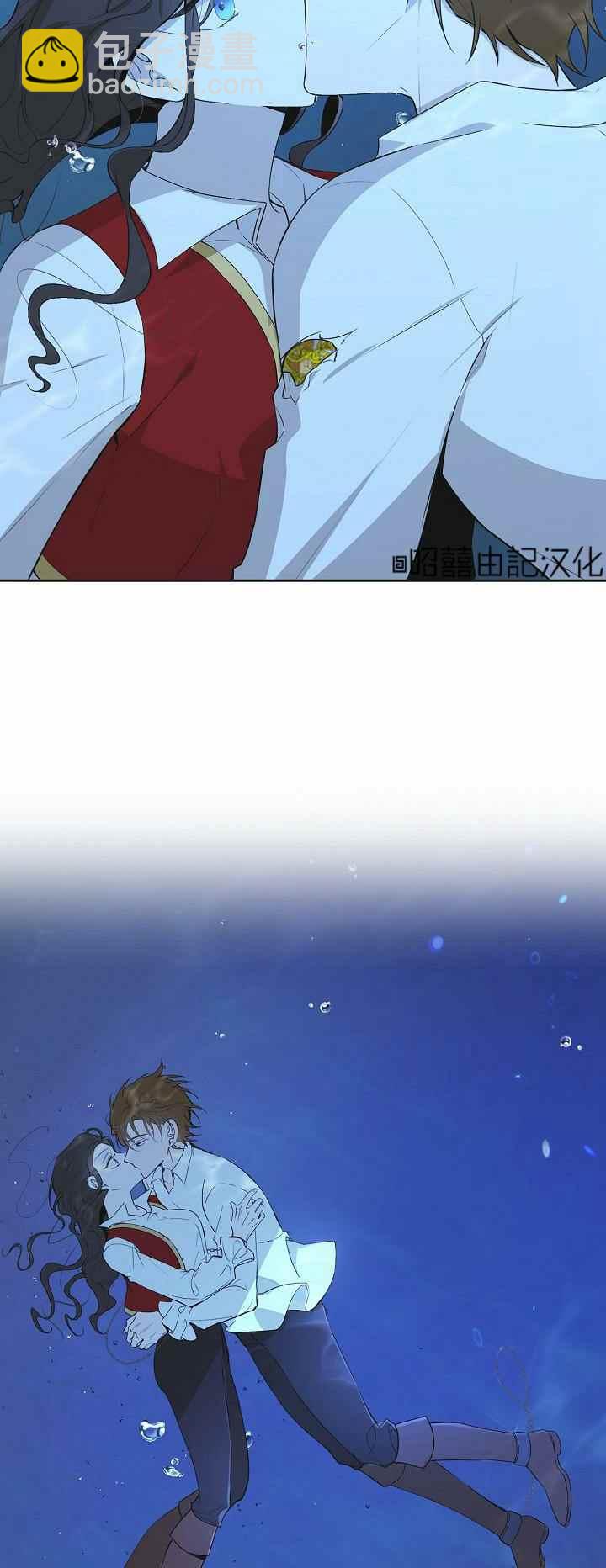 《南北偏北航行》第28话 第14页