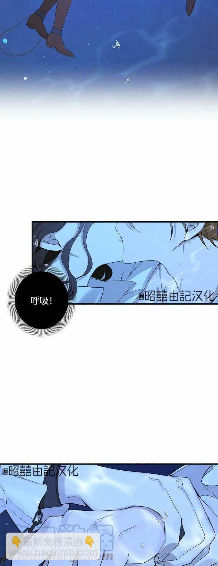 《南北偏北航行》第28话 第15页
