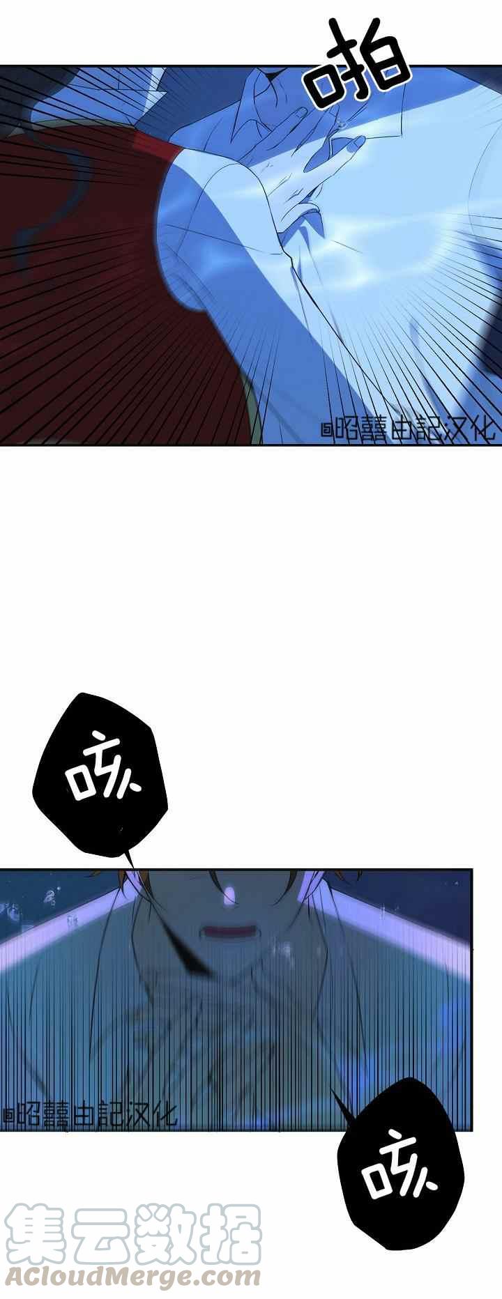 《南北偏北航行》第28话 第17页