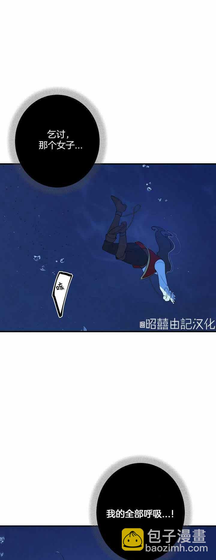 《南北偏北航行》第28话 第18页