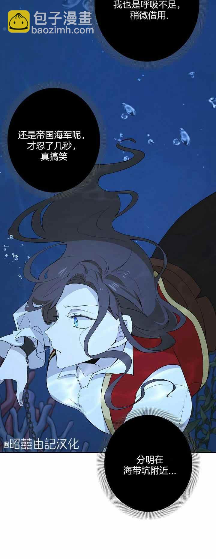 《南北偏北航行》第28话 第20页