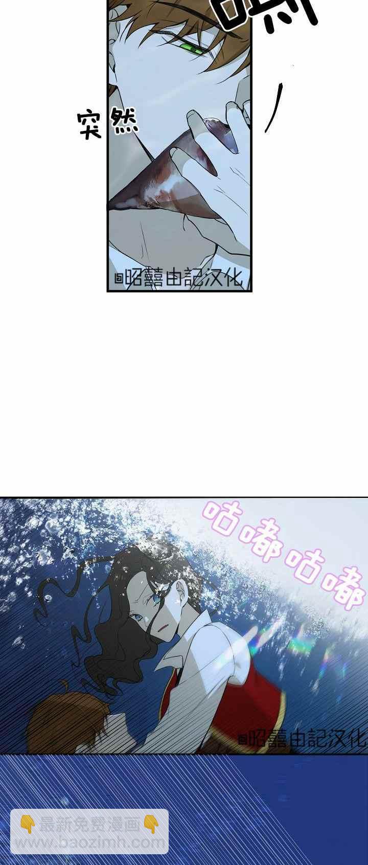 《南北偏北航行》第28话 第26页