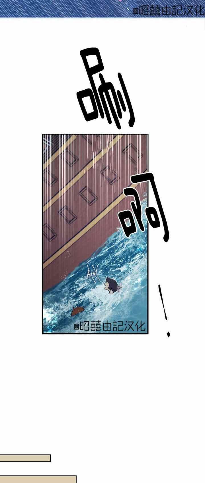 《南北偏北航行》第28话 第28页