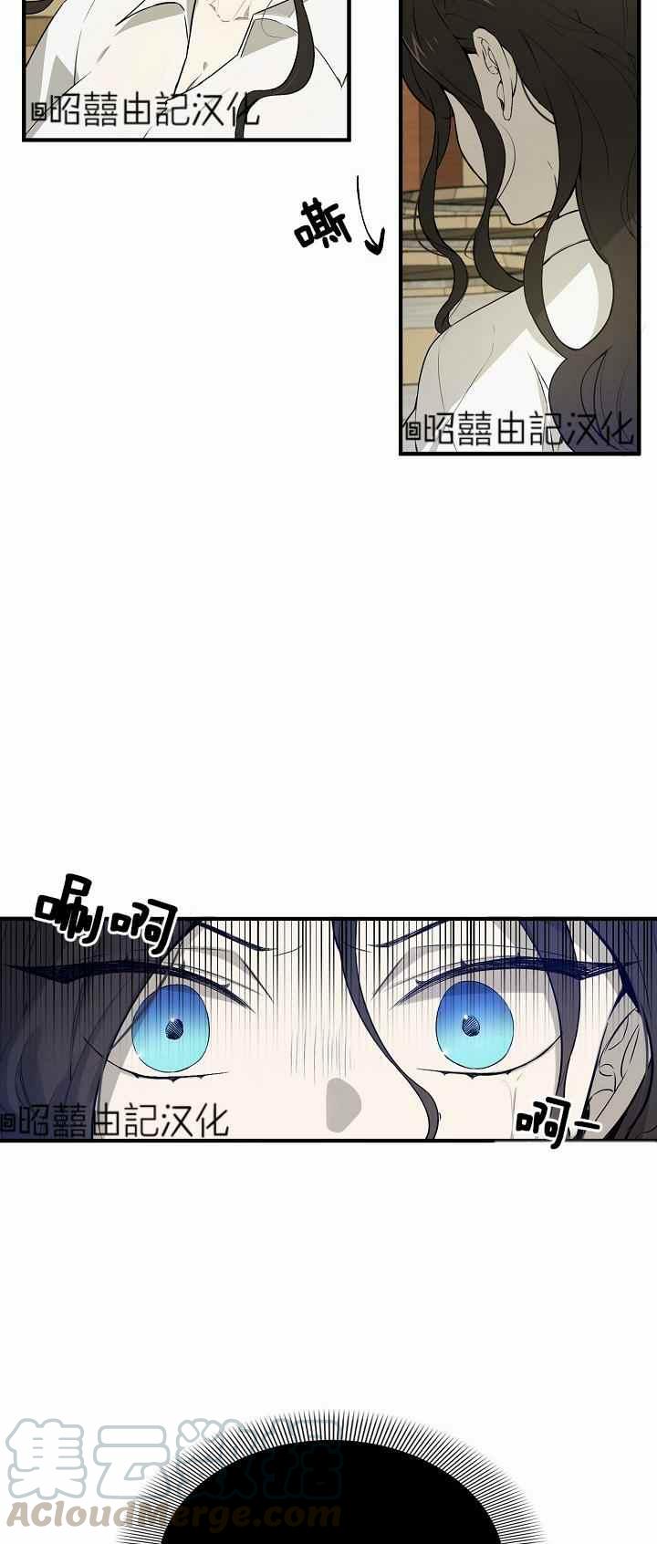 《南北偏北航行》第28话 第35页