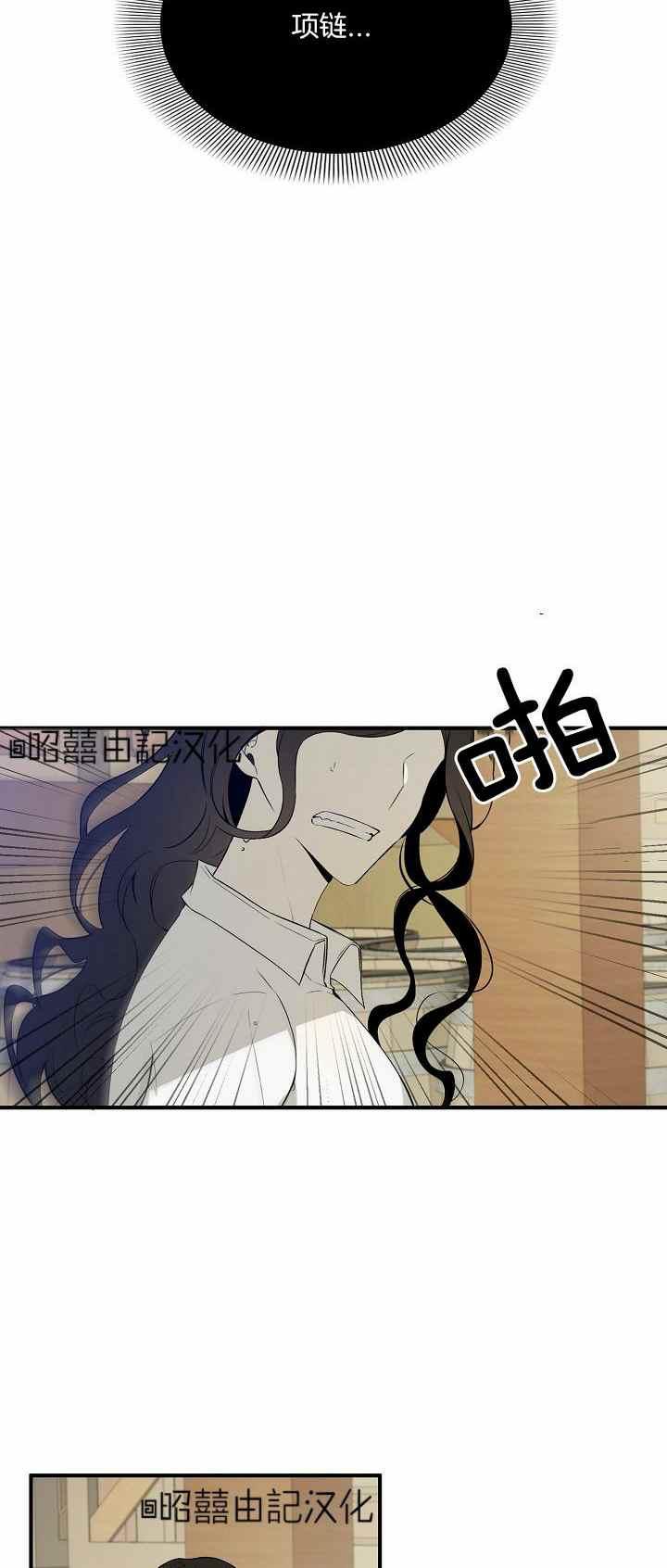 《南北偏北航行》第28话 第36页