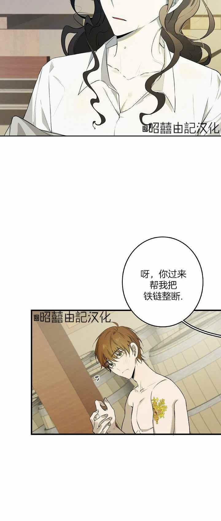 《南北偏北航行》第28话 第38页