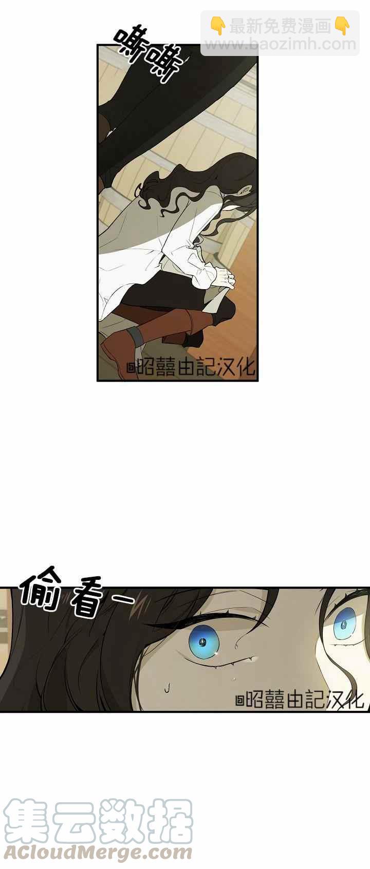 《南北偏北航行》第28话 第39页