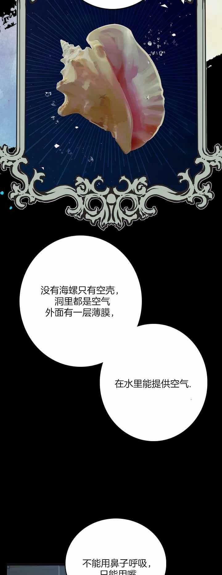 《南北偏北航行》第28话 第4页