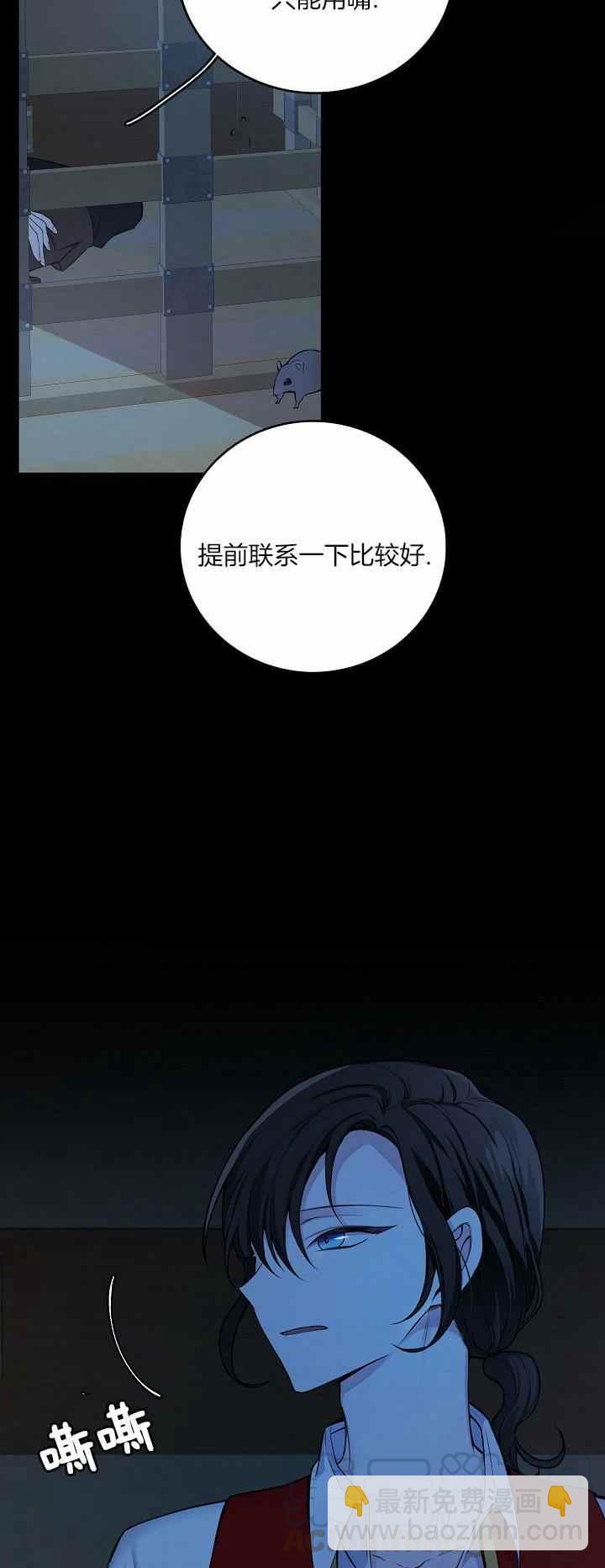 《南北偏北航行》第28话 第5页