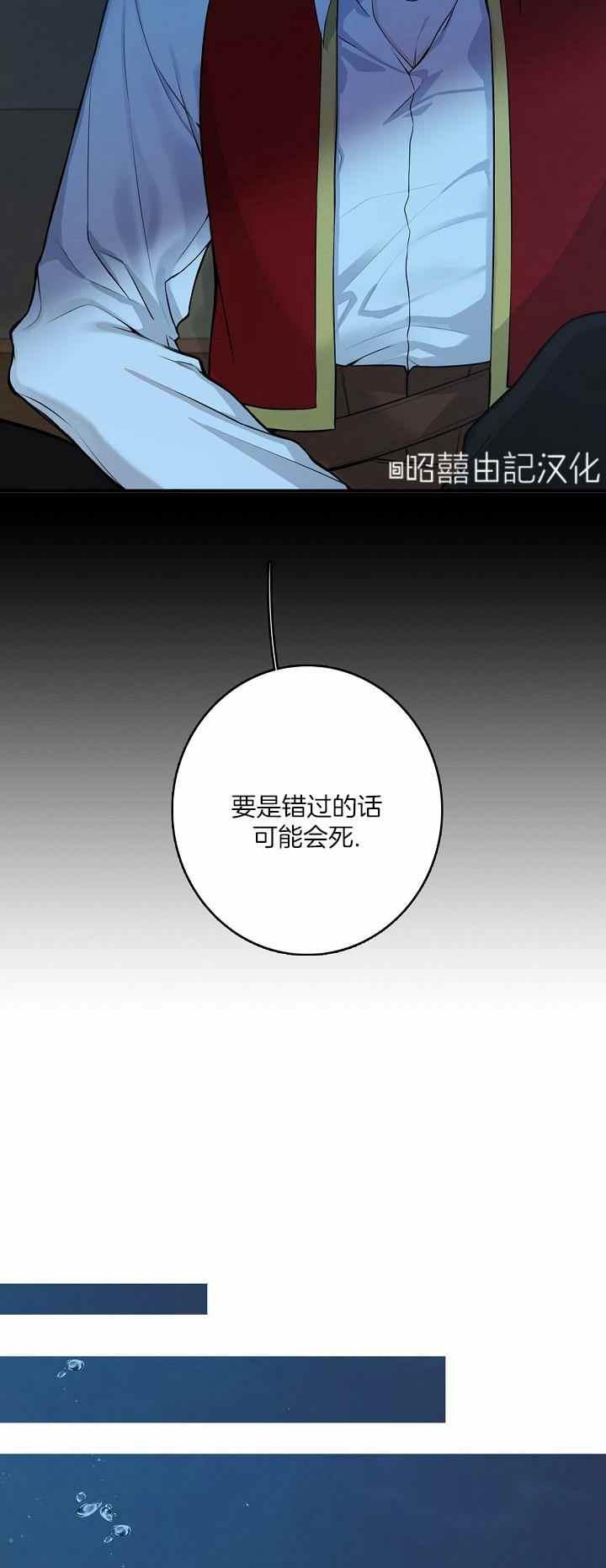 《南北偏北航行》第28话 第6页