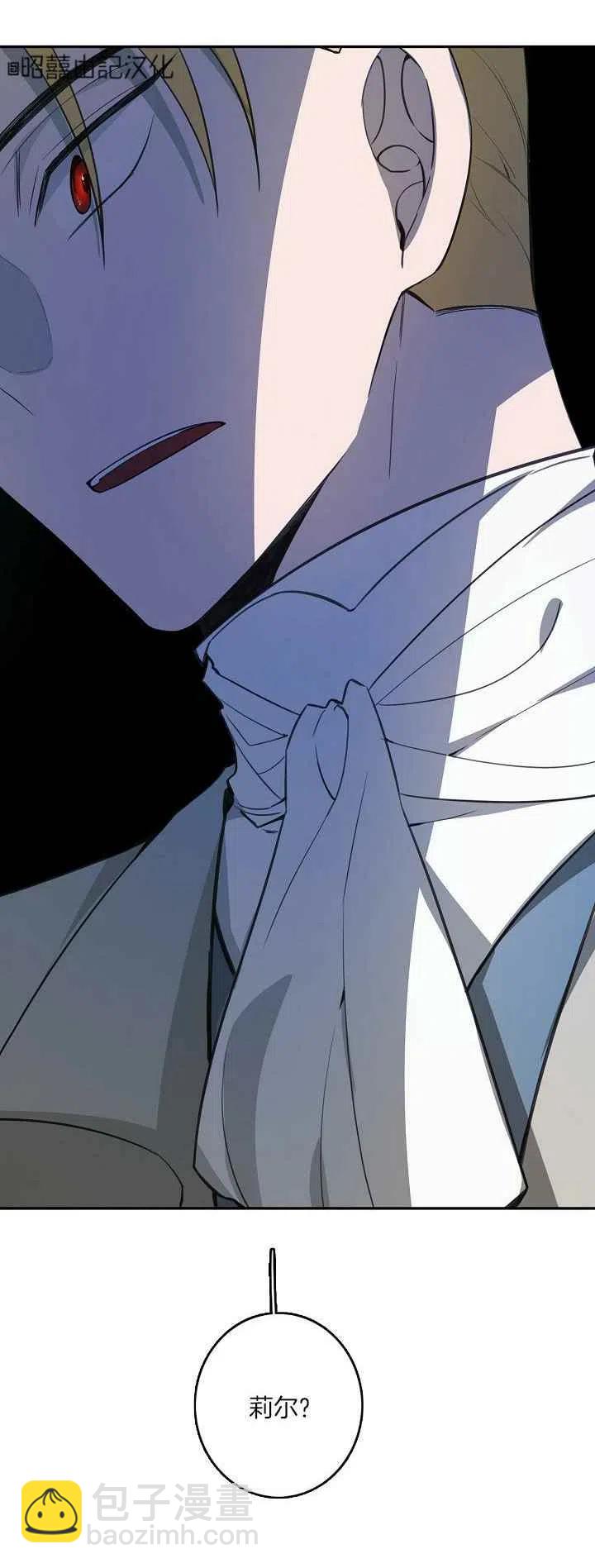 《南北偏北航行》第26话 第14页