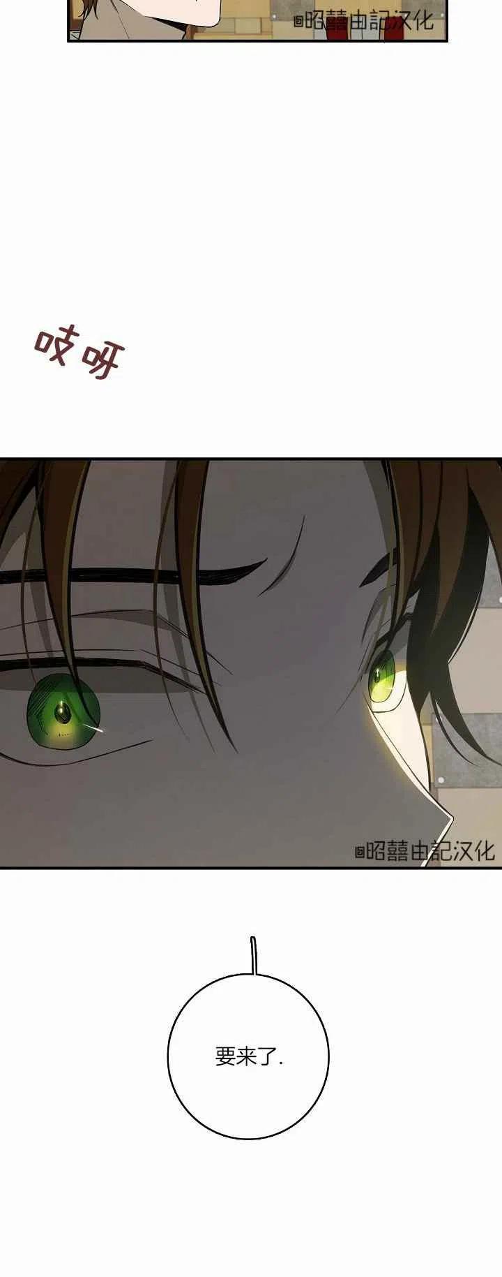 《南北偏北航行》第26话 第34页