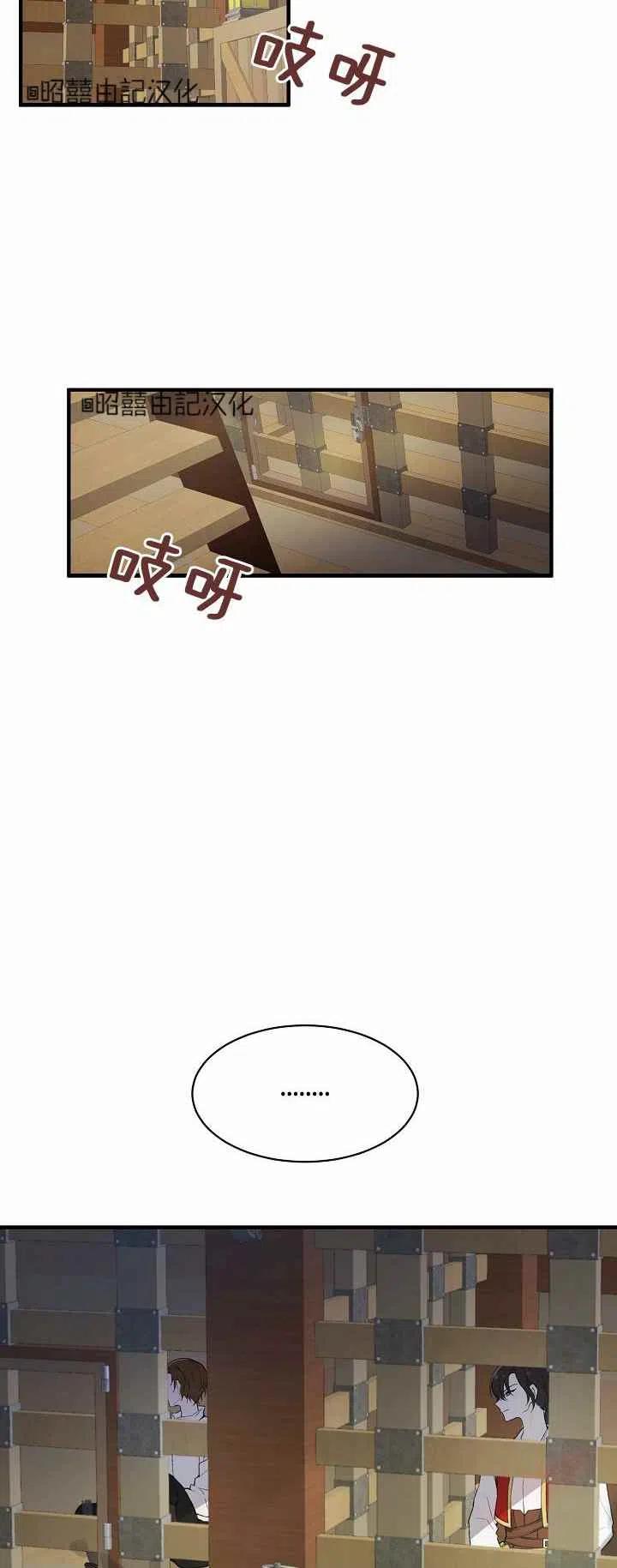 《南北偏北航行》第26话 第36页