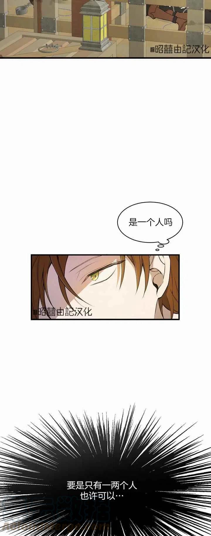 《南北偏北航行》第26话 第37页