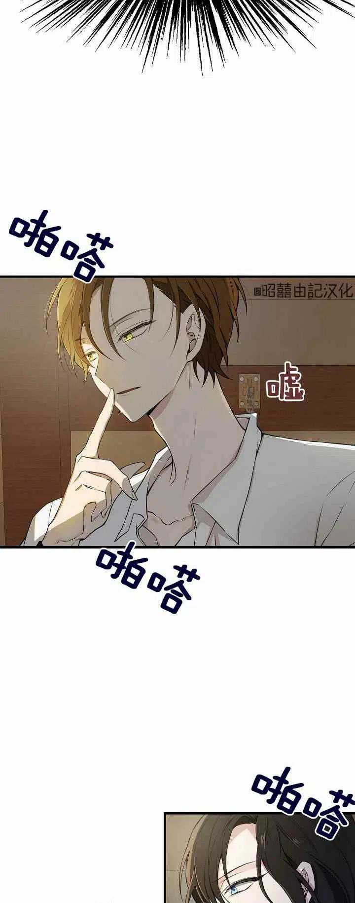 《南北偏北航行》第26话 第38页