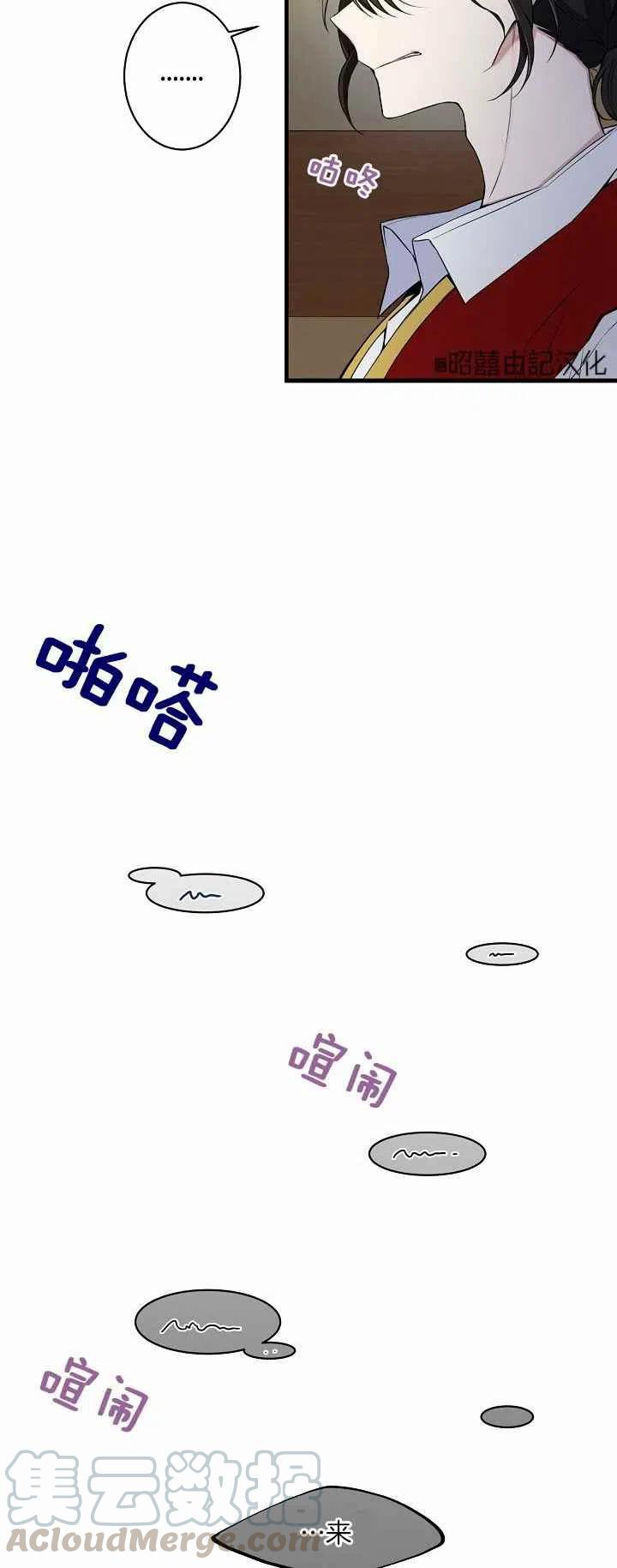 《南北偏北航行》第26话 第39页