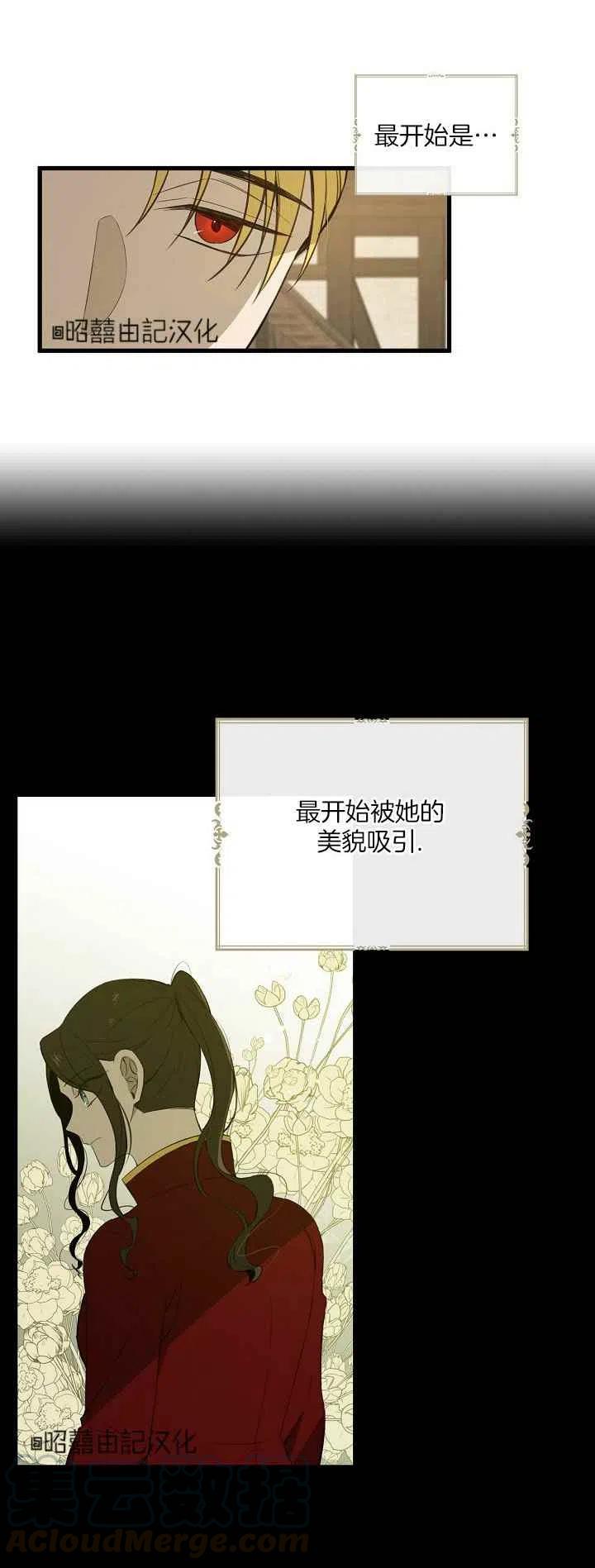 《南北偏北航行》第26话 第3页