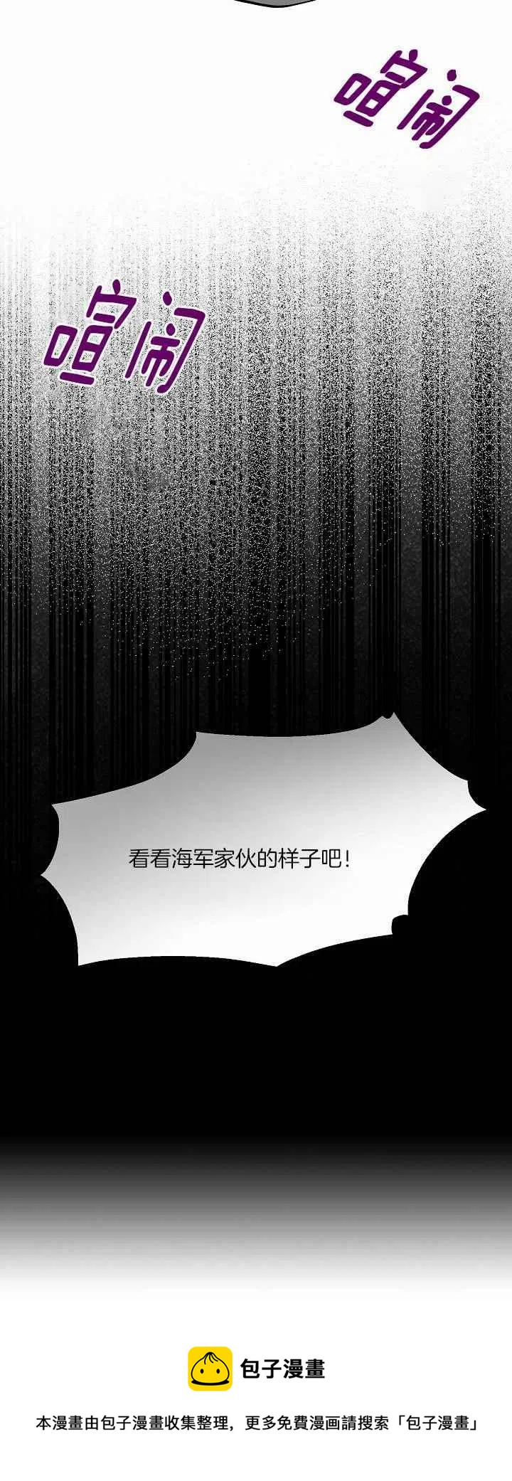 《南北偏北航行》第26话 第40页