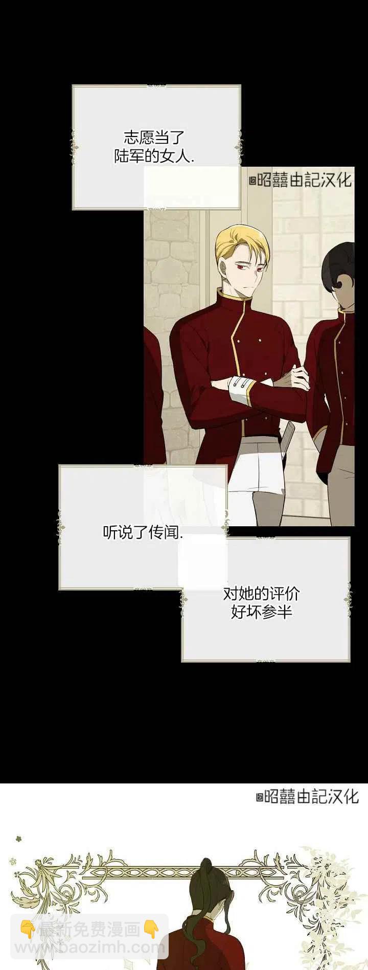 《南北偏北航行》第26话 第4页