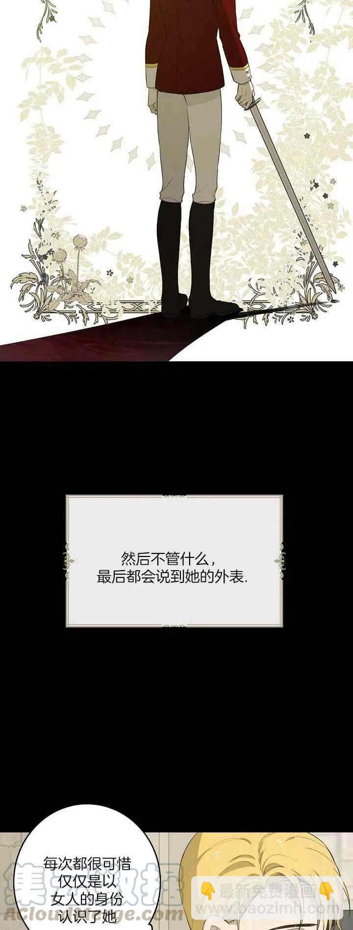 《南北偏北航行》第26话 第5页