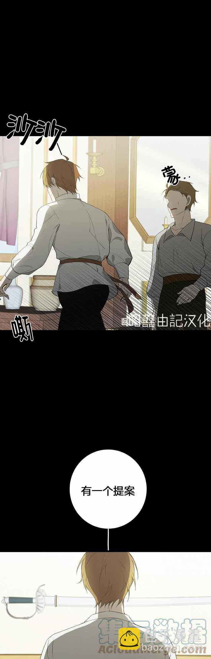《南北偏北航行》第32话 第11页